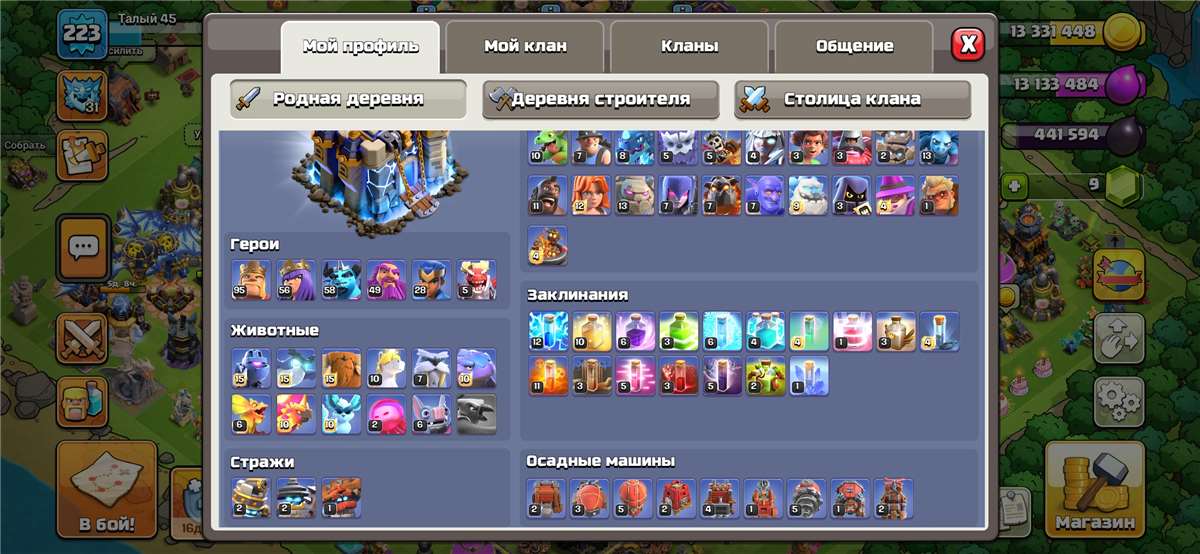 продажа аккаунта к игре Clash of Clans